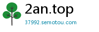2an.top
